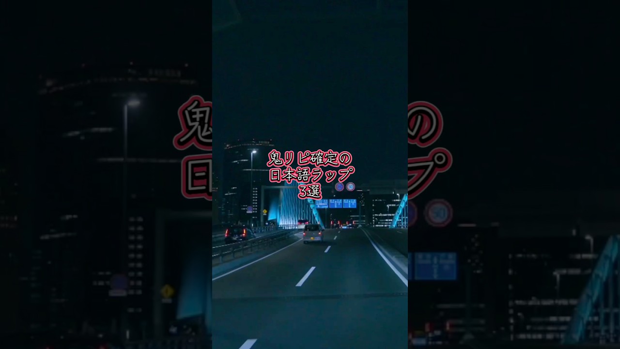 鬼 日本語ラップ Amazon.co.jp: 2022年日本語ラップの旅 －Rの異常な愛情 vol.2－ : R