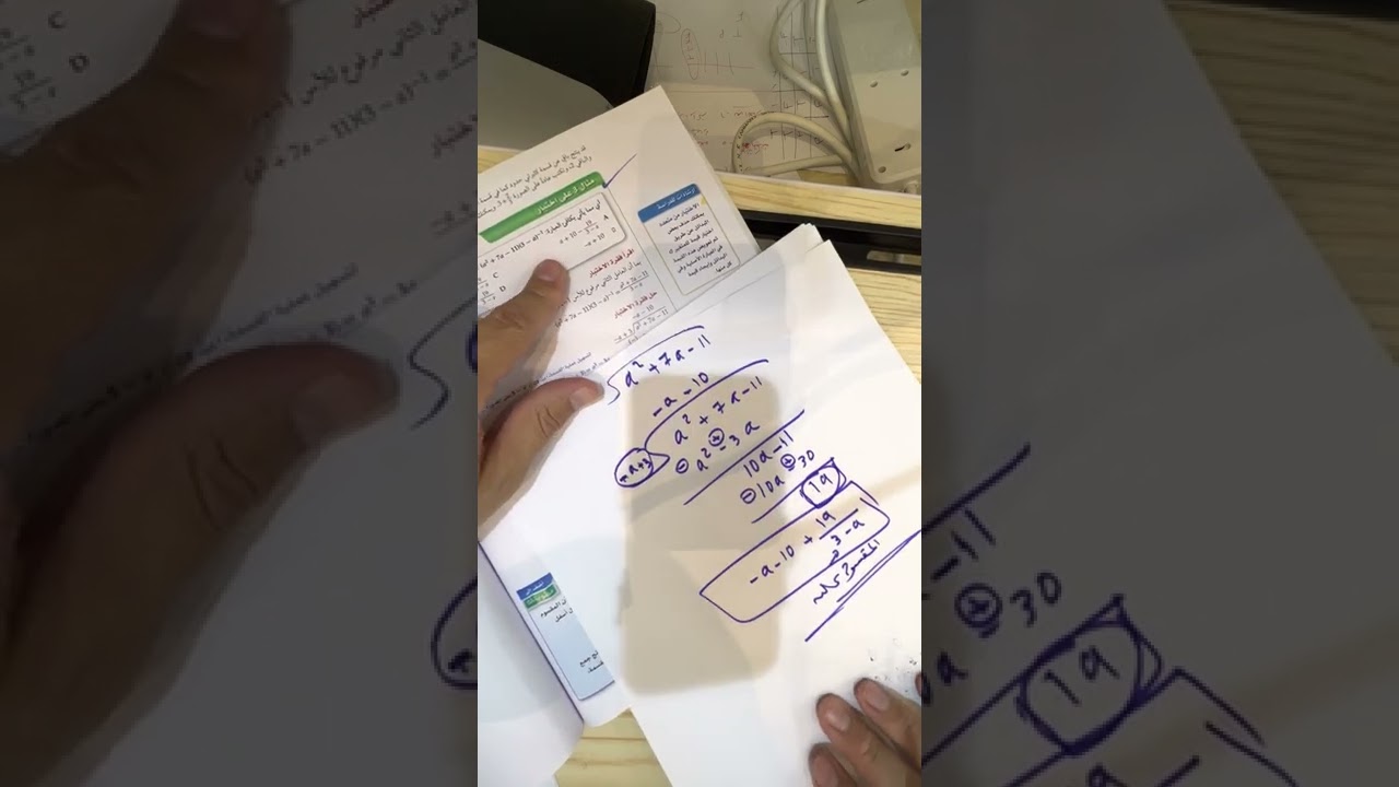 3-4 قسمة كثيرات الحدود