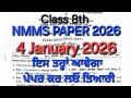 Punjab NMMS Exam Paper 4 January 2026  Test|Nmms Exam 2026 | National means cum merit scholarship