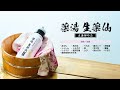 フォーデイズ 薬湯 生薬仙 WebCM