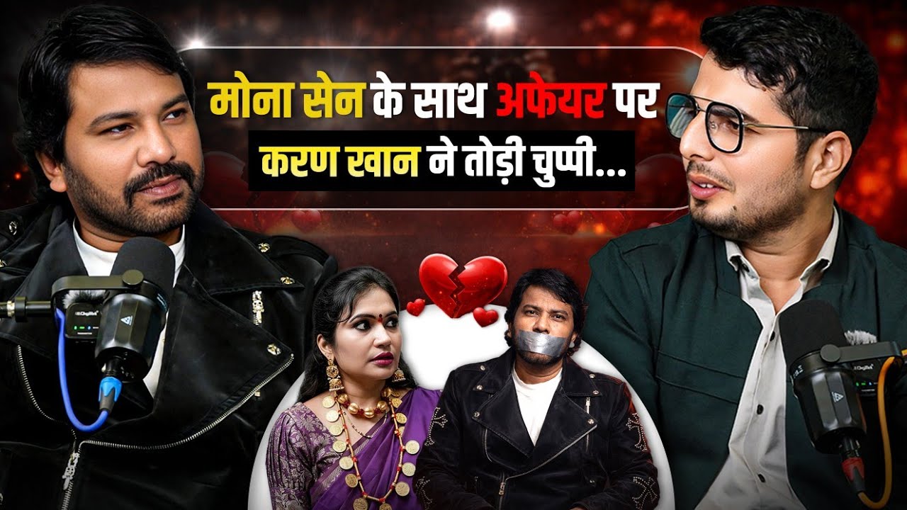 The PS Show : मोना सेन के साथ अफेयर पर करण खान ने तोड़ी चुप्पी..| Karan Khan Podcast With Rohit Soni