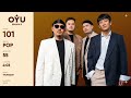 Группа 101 - Разлука | OYU Live