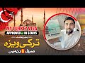 My turkey visa approved in just 6 days without agent  my experience  complete guide for pakistanis