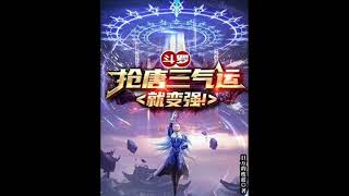 Douluo: Steal Tang San's luck and become stronger!: Chapters 71-80 – Translated Version | Mtlnovel A