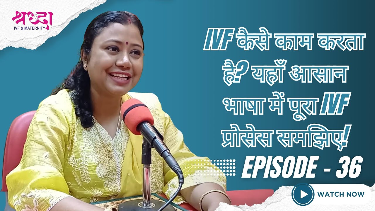 IVF Process Explained | By Dr. Shradha Chakhaiyar | Shradha IVF Patna | in Hindi