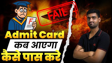 How to Pass LU Semester Exam 2025 | Admit Card कब आएगाLucknow University Latest Update @luupdate