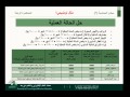 مبادئ المحاسبة 2 / د. عبد الرحمن المحارفي - الرابعة