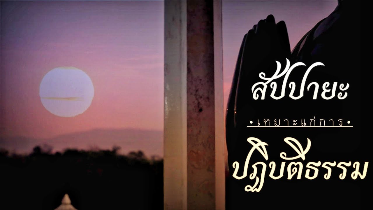 วัดถ้ำกฤษณาธรรมาราม - สุดยอดสถานภาวนาใน จ.โคราช