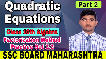 Quadratic Equations Factorization Method Practice Set 2.2 | Class 10 Algebra | Maharashtra Board |