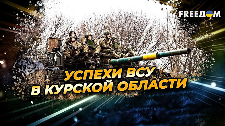2 МИНУТЫ НАЗАД! Россияне ПРИЗНАЮТ: ВСУ не вышли из Курской области