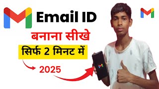 New Gmail Account Kaise Banaye l gmail Id kaise banaye l How To Create Gmail Account l Email Account