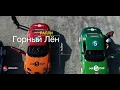 Ралли | Горный Лён | г. Асбест | 2019