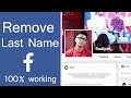 كيف استطعت تغيير إسم حسابي على الفيسبوك إلى إسم واحد فقط بطريقة جديدة 2016