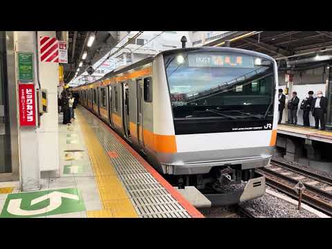E233系0番台T33編成が中央特快高尾行きとして新宿駅12番線から発車するシーン (1577T) 2025.11.13.15:35