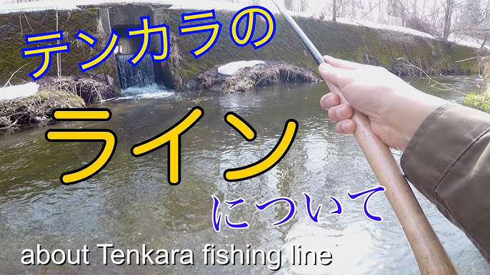 テンカラ釣り 入門 春の当たり毛鉤について About Tenkara Fly Of Spring Season Youtube テンカラ釣り 入門 春の当たり毛鉤について About Tenkara Fly Of Spring Season Youtube