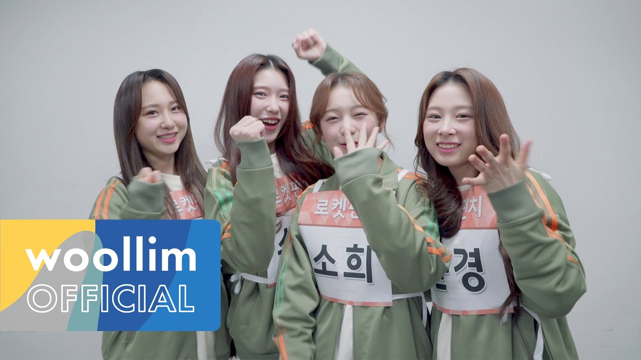 [ID : ROCKET PUNCH] EP11. 첫 아육대 방문기