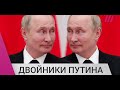 В России потеряли настоящего Путина