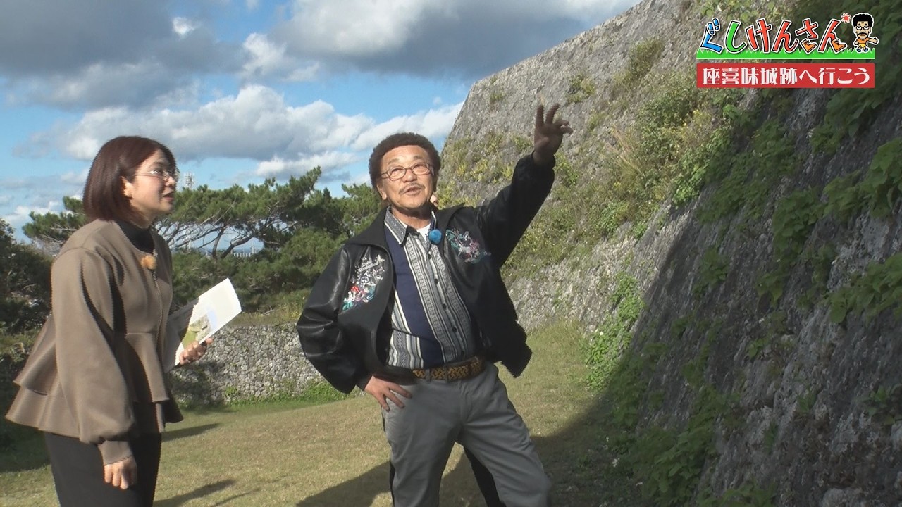 Gushiken-san [To the World Heritage Site, Zakimi Castle Ruins