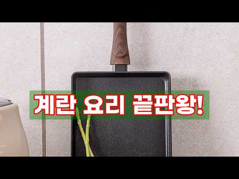 1+1 실바트 까리노 고농축 인덕션 사각 프라이팬 18cm - 계란말이, 계란프라이 완벽 마스터!