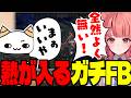 【LTK】チームの勝利に向けて、FBに熱が入るらいじん【らいじん/LoL/切り抜き/ギルくん/日向まる/夜よいち/夢野あかり/白波らむね】