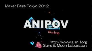 Maker Faire Tokyo 2012 ANIPOV demo