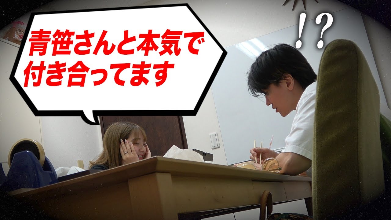 桑田秘書が不倫！？青笹と付き合ってたドッキリしてみた。