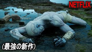 公開とともに全世界93か国で１位、あなたの30分を一瞬で奪う、NETFLIX最強の新作映画｜NETFLIX[映画紹介]