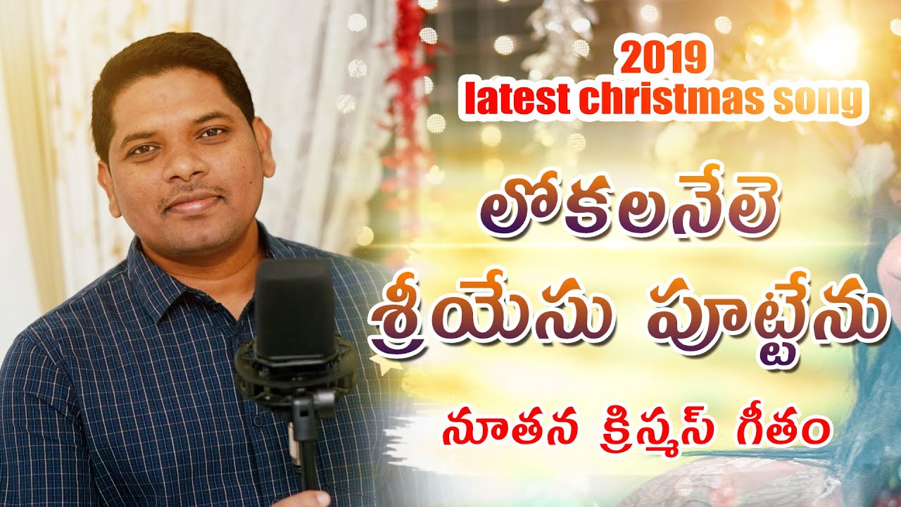 LokalaneleLatest Telugu CHRISTMAS song-2022 Christmas Folk 2022 Christmas Song | New Jesus Songs