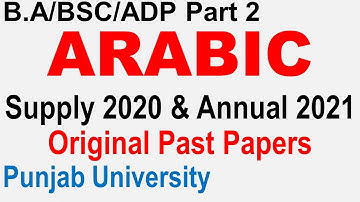 ba bsc adp part 2 Arabic supply 2020 & annual 2021 paper punjab university ba bsc adp papers