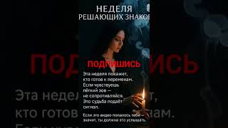 #таро #таросила #гадание #таролог #подпишись #психология #2025 #tarot #shorts #эзотерика #жизнь