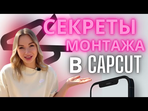 Видео: CapCat МОНТАЖ ВИДЕО НА ТЕЛЕФОНЕ | Cубтитры на видео | программа для монтажа видео на телефоне