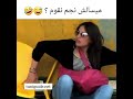 كمراء خفيه ميسالش نجم نقوم