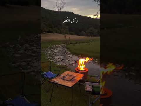 وأنت الطريق وأنت الصديق