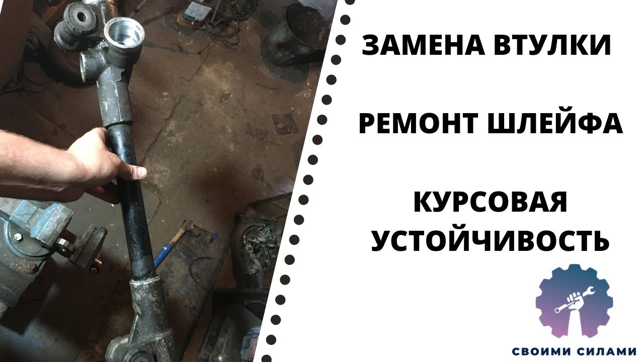 Замена втулки рейки солярис Замена втулки рейки солярис