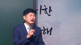 천만인이 진 친다 하여도 (시3:6) 20180902진영임마누엘강단 주용태목사