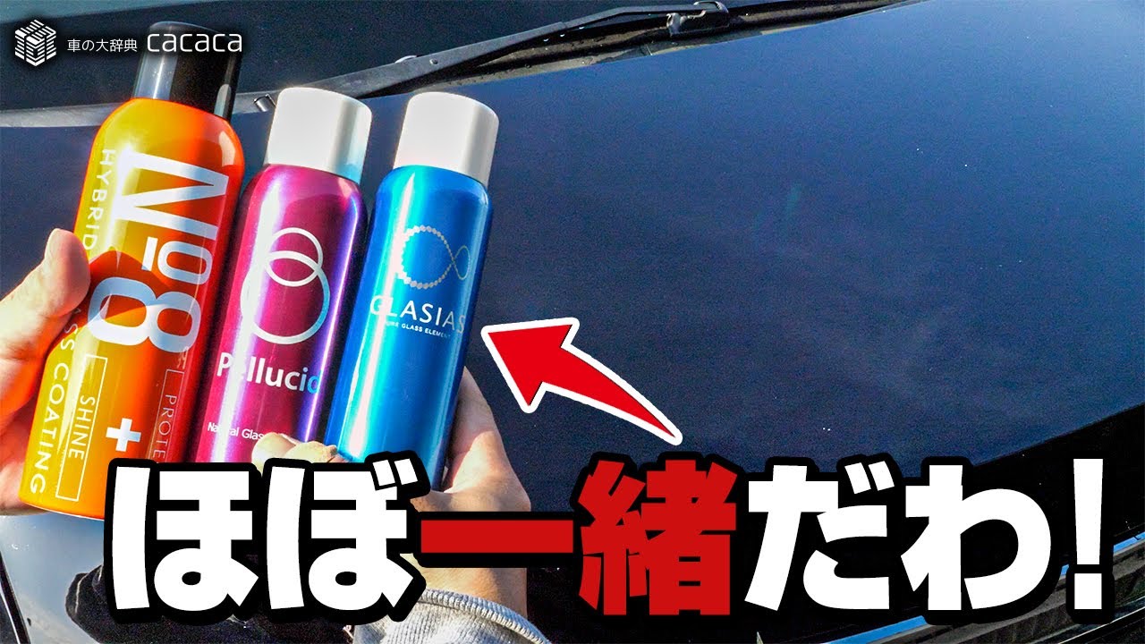 Gracias, No.8, Percid (standard version)these are the same