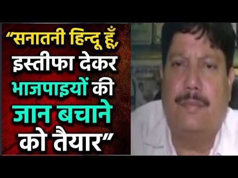 BJP के अर्जुन की खुली घोषणा,बोले मैं सनातनी हिन्दू हूँ, कार्यकर्ताओं की रक्षा के लिए सड़क पर उतरूंगा