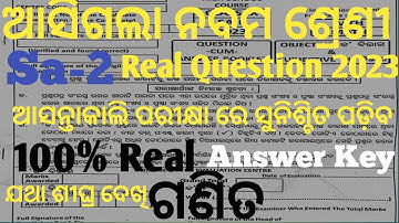 9th Class Sa-2 Exam Real Question💯 Paper| 2023 | 100% Real Question |Subject-Mathmatics ଯଥା ଶୀଘ୍ର