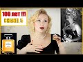 100!!! ЛЕТ ЛЕГЕНДАРНОМУ АРОМАТУ CHANEL5//1921-2021год// МОЕ ИНТЕРВЬЮ ДЛЯ ТЕЛЕВИДЕНИЯ О ДУХАХ CHANEL5