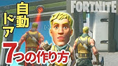 フォートナイト 初心者向けホラーマップの作り方 3つの小部屋 Youtube