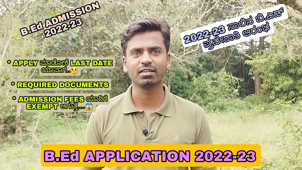 B.Ed APPLICATION 202223 B.Ed ADMISSION 202223 202223 ಸಾಲಿನ ಬಿ
