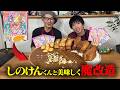 【大食い】しのけんくんが大好きなプリキュアカレーを大人の味に魔改造！？【キング山本】