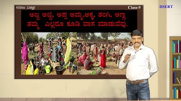 Bridge Course - Social Science - 9th - Day 2