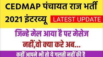 cedmap panchayat raj interview | cedmap vacancy 2021 | cedmap merit list | mp new vacancy
