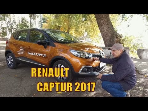 Renault Captur dCi / Рено Каптюр dCi