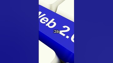 20대 천재가 인터넷의 기반을 만들다