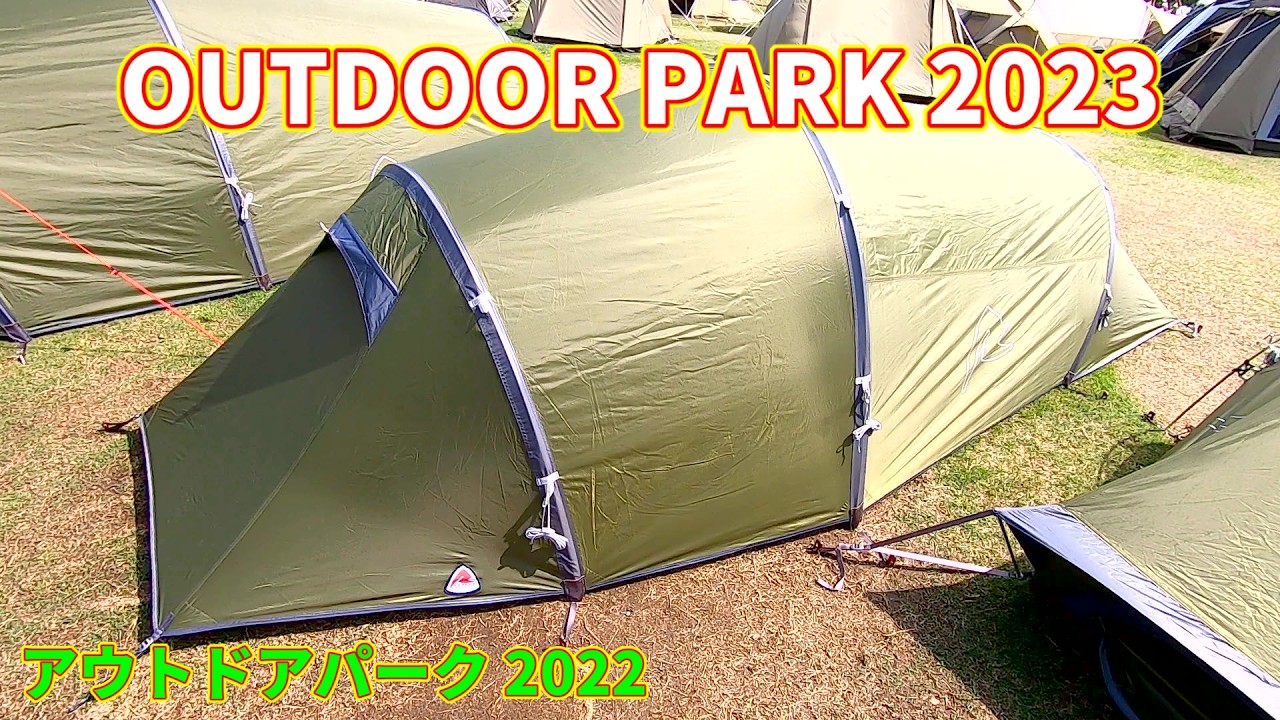 アウトドアパーク 2023】ローベンス ボイジャー 2EX（ROBENS VOYAGER