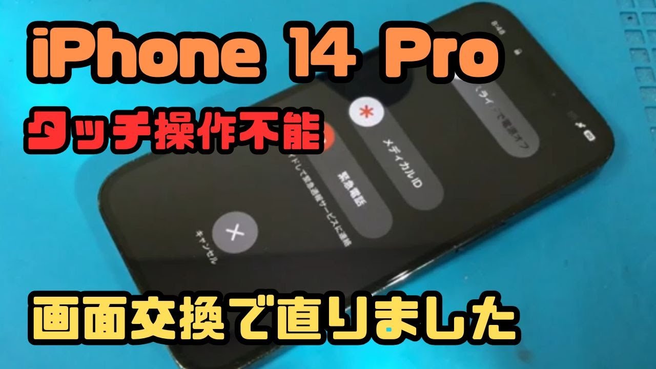iPhone 14 pro 128GB SIMフリー【画面操作不良】 iPhone 14 pro 128GB SIMフリー【画面操作不良】 楽天市場