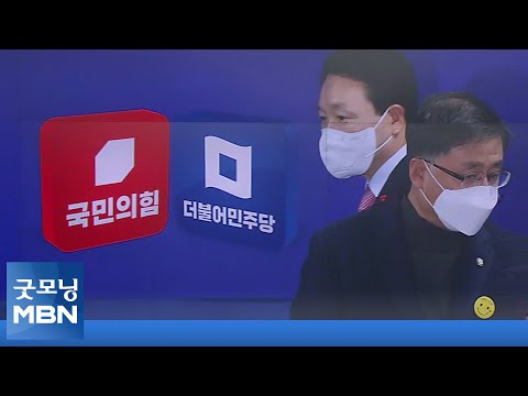 정부조직법 개정안 처리 차일피일…&amp;quot;알박기로 국정 방해&amp;quot; <strong>vs</strong> &amp;quot;임기제는 제외해야&amp;quot; [굿모닝 <strong>MBN</strong>]