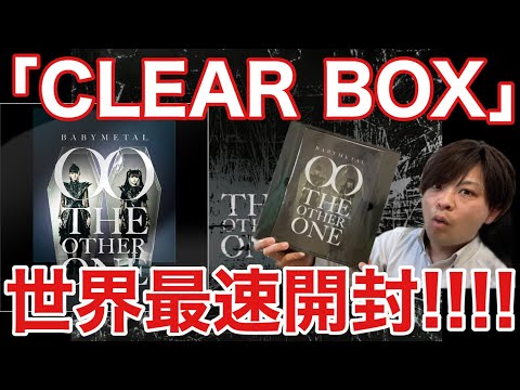 BABYMETAL「THE OTHER ONE」限定盤「CLEAR BOX